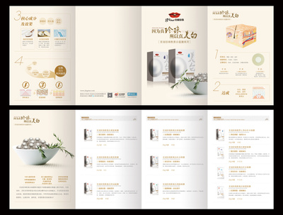 平面设计中的视觉叙事 以‘jixiangqian88’宣传单创作为例